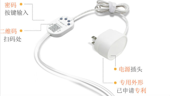 共享充電器