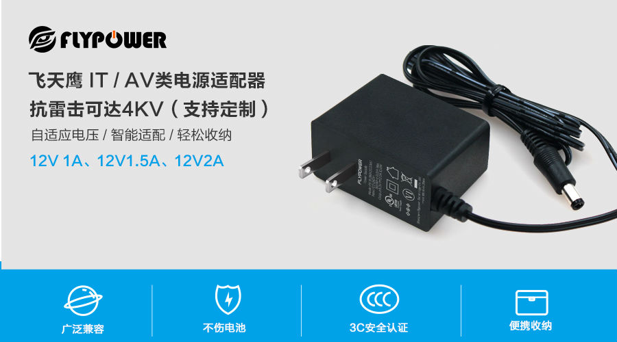 華為5V2A電源適配器廠家