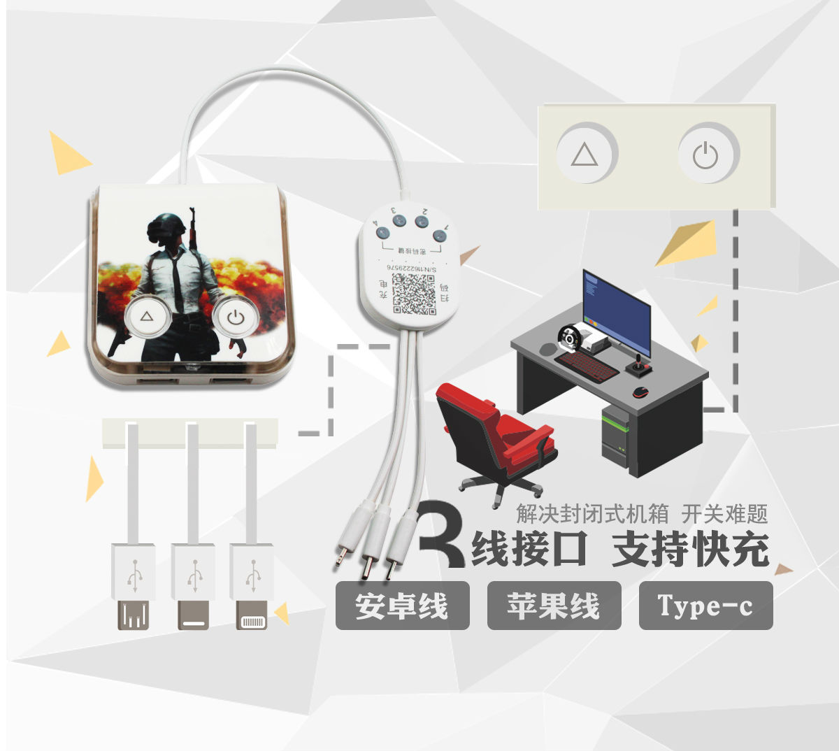 共享充電器