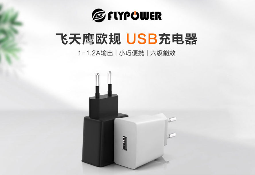 5V2A充電器