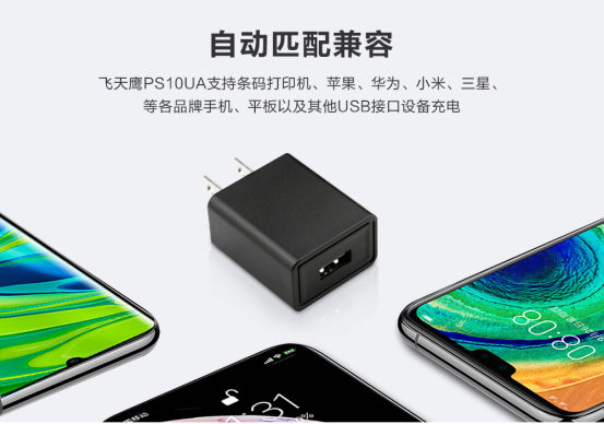 5V2A充電器